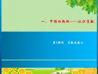 青岛版数学五年级下册 第一单元习题课件