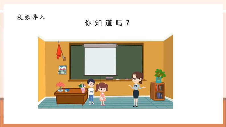 第三课时《小数的意义(三)》课件第5页