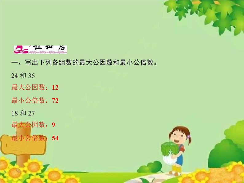 3 第10课时 我学会了吗?第2页
