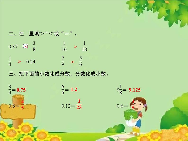 3 第10课时 我学会了吗?第4页