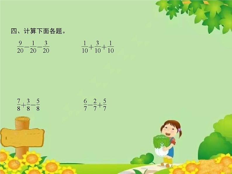 3 第10课时 我学会了吗?第5页