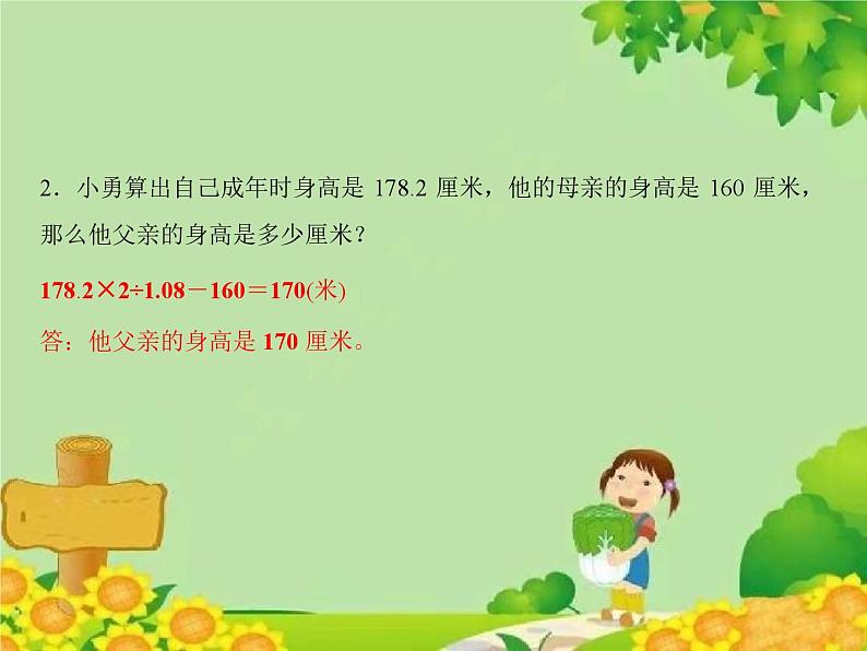 3 第11课时 我能长多高第3页