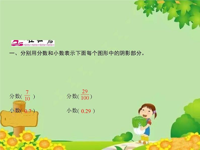 3 第9课时 相关链接——分数与小数的互化第2页