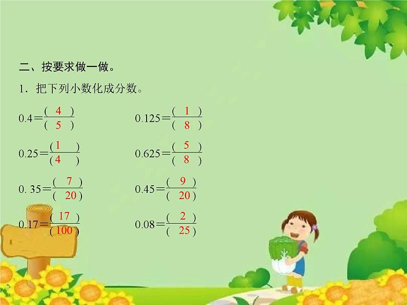 3 第9课时 相关链接——分数与小数的互化第3页