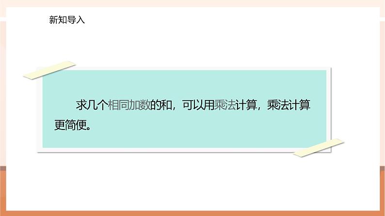《分数与整数相乘》课件第5页