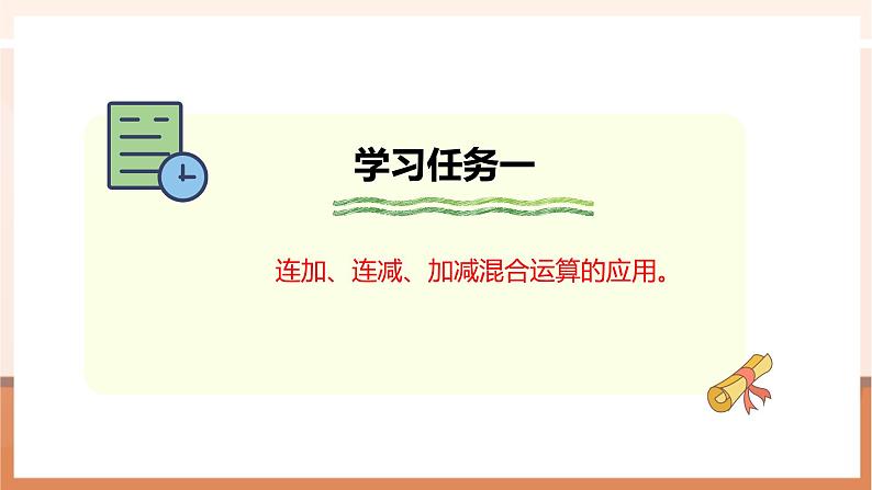 第7课时 乘车(2)第5页