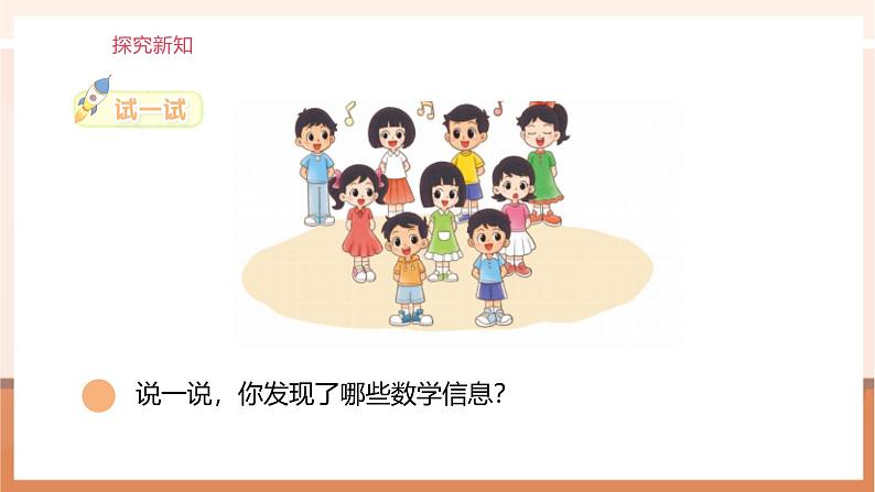 第7课时 乘车(2)第6页