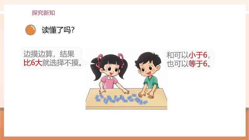 一起做游戏第7页