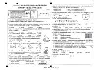 广东省深圳市宝安区2024-2025学年四年级上学期期末数学试题