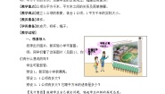 小学数学青岛版（五四学制）（2024）四年级下册二 生活中的多边形——多边形的面积一等奖教案设计