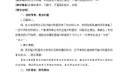 小学数学六 图案美——对称、平移与旋转优秀教案及反思