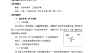 青岛版（五四学制）（2024）四年级下册六 图案美——对称、平移与旋转优秀教案设计