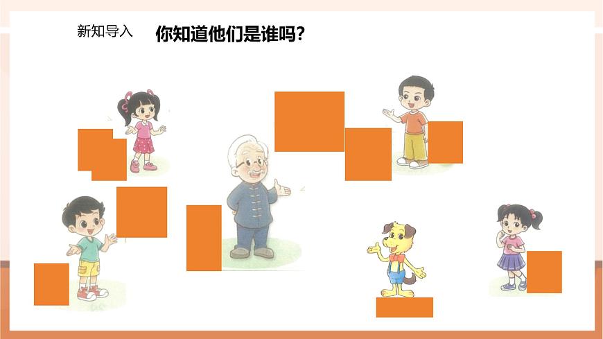 可愛的校園第3頁