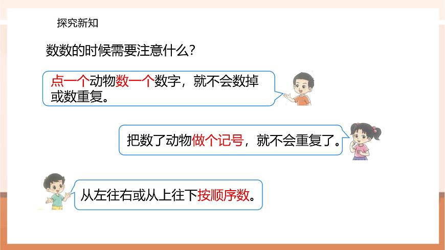 可愛的校園第5頁