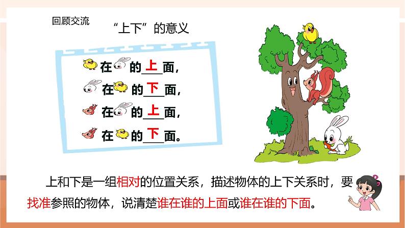 第4课时 综合实践第5页