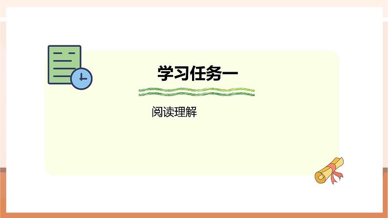 《3.4分数乘除混合运算》课件第8页