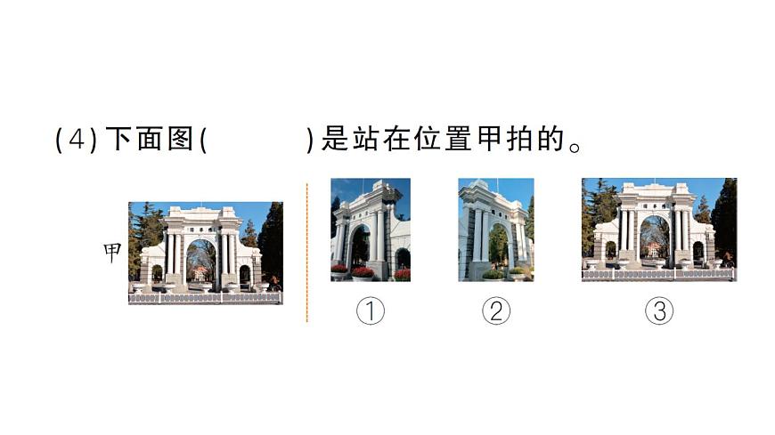 小學(xué)數(shù)學(xué)新蘇教版一年級(jí)下冊(cè)期末易錯(cuò)訓(xùn)練作業(yè)課件2025春第5頁