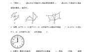 北师大版六年级下册数学第三单元测试卷（含解析）
