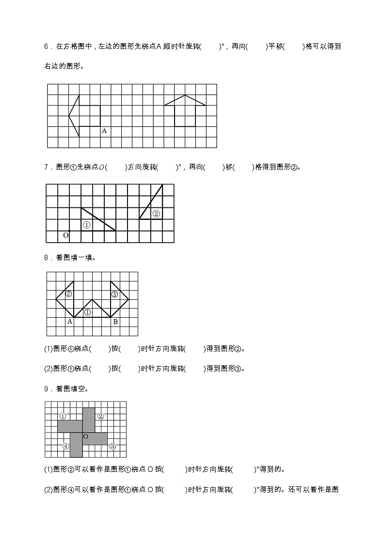 北师大版六年级下册数学第三单元测试卷(含解析)第2页