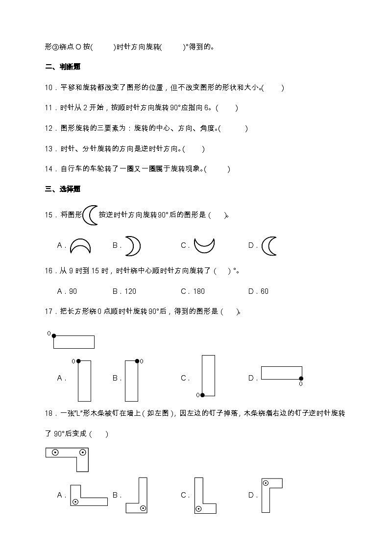 北师大版六年级下册数学第三单元测试卷(含解析)第3页