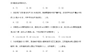 小学数学北师大版（2024）五年级下册七 用方程解决问题邮票的张数练习题