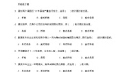 小学数学北师大版（2024）五年级下册八 数据的表示和分析复式折线统计图同步训练题