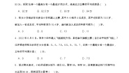 五年级下册平均数的再认识同步练习题