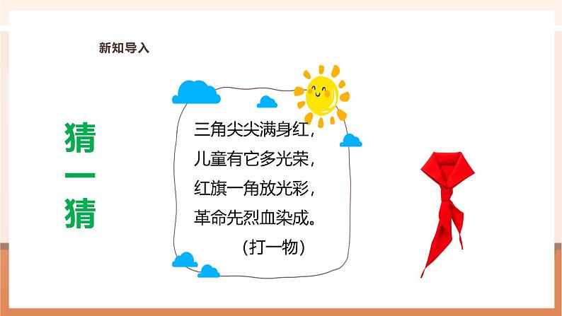 《三角形的面积》课件第6页