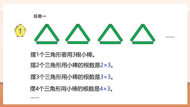 《用字母表示数(一)》课件第8页