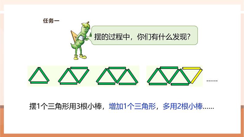 《用字母表示数(二)》课件第8页