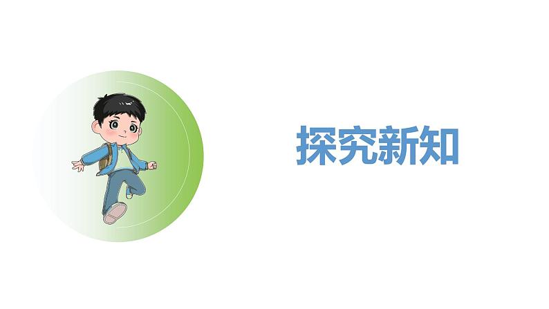 北师大版(2024)一年级数学下册课件 4.6 做个百数表第6页