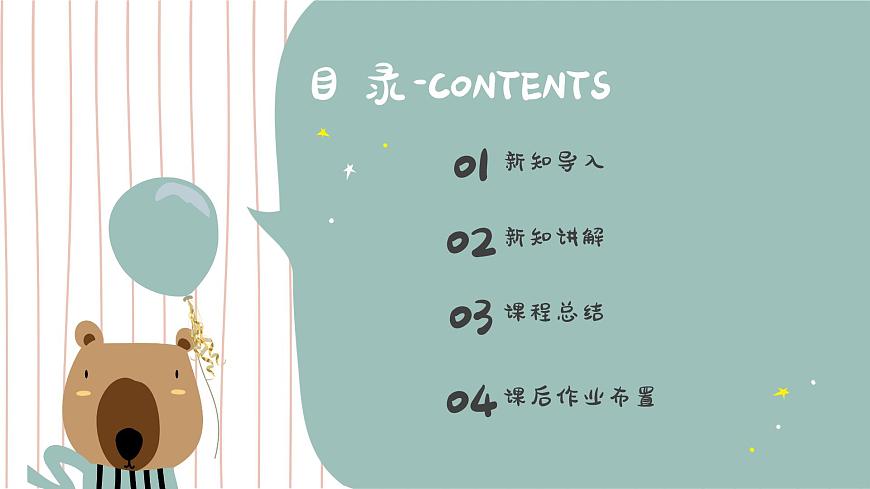 2.1  認(rèn)識正方形、長方形、三角形、圓  課件第2頁
