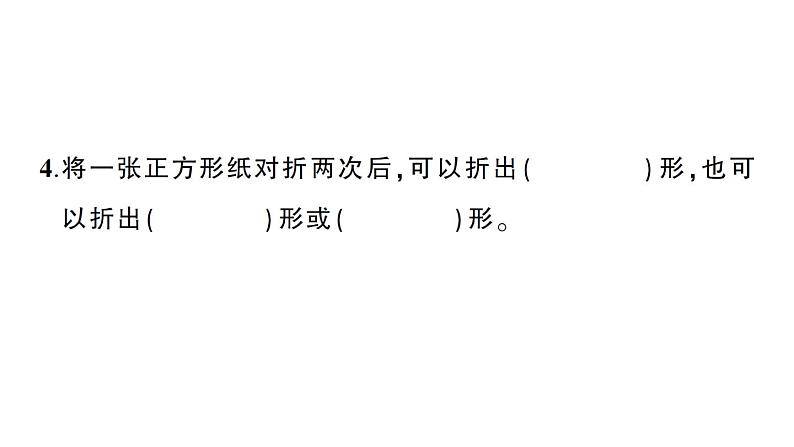 小学数学新苏教版一年级下册第二单元综合训练作业课件2025春第5页