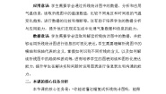 北师大版（2024）五年级下册八 数据的表示和分析复式折线统计图第2课时教案