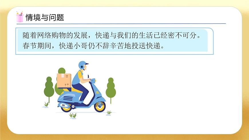 【備課無憂】人教版三下-2.5 三位數(shù)除以一位數(shù)（商是三位數(shù)）（教學(xué)課件）第5頁