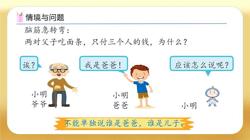 【備課無(wú)憂】人教版五下-2.1 因數(shù)和倍數(shù)（教學(xué)課件）.pptx第4頁(yè)