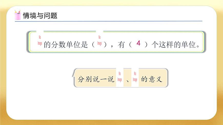【備課無憂】人教版五下-4.12 通分（教學課件）.pptx第4頁
