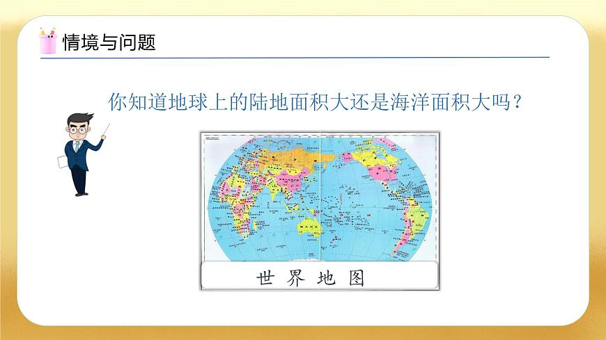 【備課無憂】人教版五下-4.12 通分（教學課件）.pptx第5頁