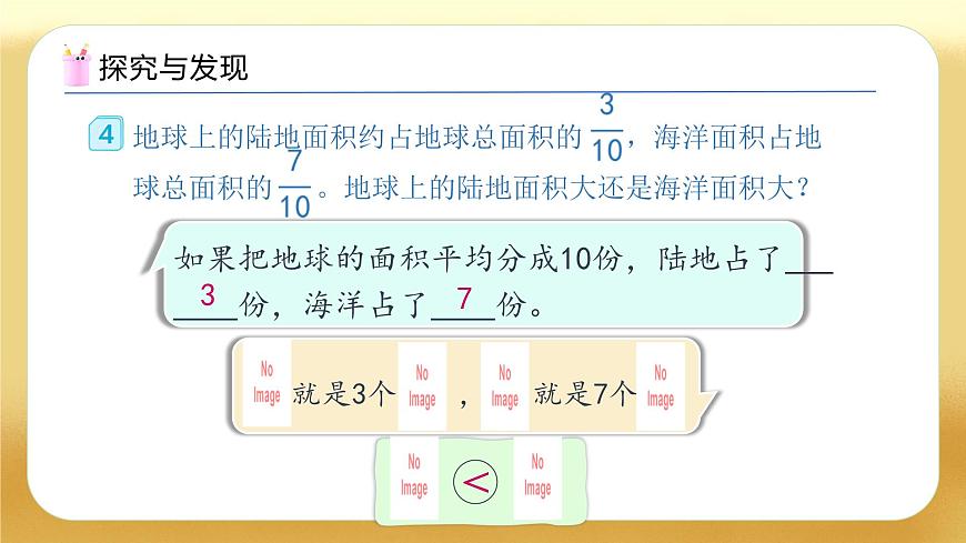 【備課無憂】人教版五下-4.12 通分（教學課件）.pptx第8頁