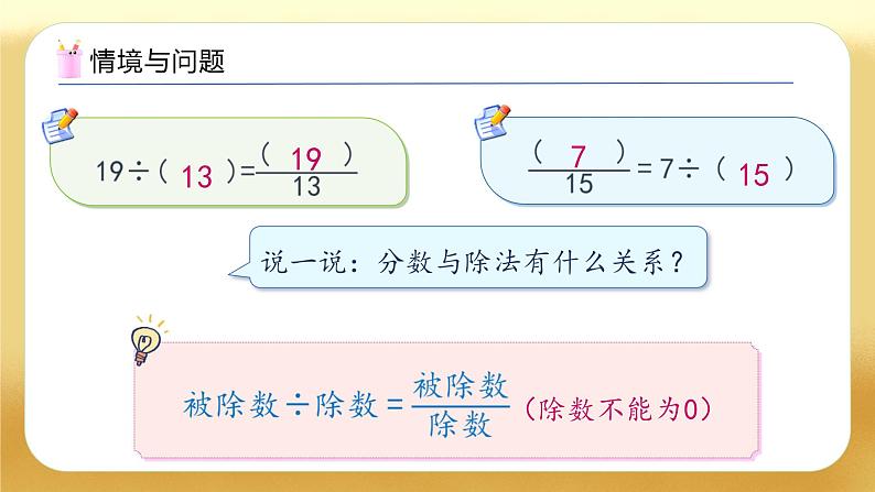 【备课无忧】人教版五下-4.13 分数和小数的互化(教学课件).pptx第4页