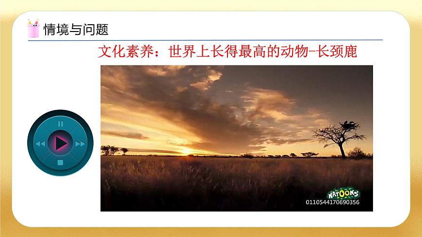 【備課無憂】人教版四下-4.2 小數(shù)的數(shù)位順序表（教學(xué)課件）第7頁