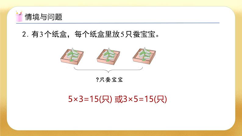 【备课无忧】人教版二下-2.6 用除法解决问题(教学课件).pptx第5页