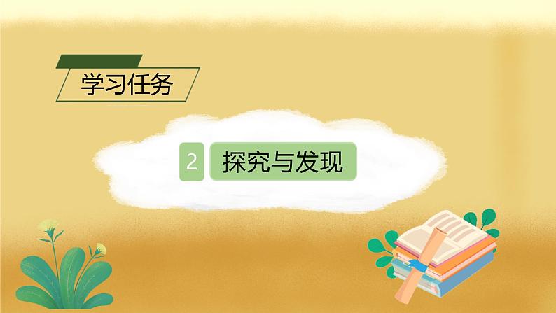 【备课无忧】人教版二下-2.6 用除法解决问题(教学课件).pptx第6页