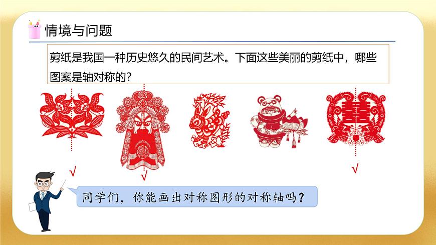 【備課無(wú)憂】人教版二下-3.4 解決問(wèn)題（教學(xué)課件）.pptx第4頁(yè)