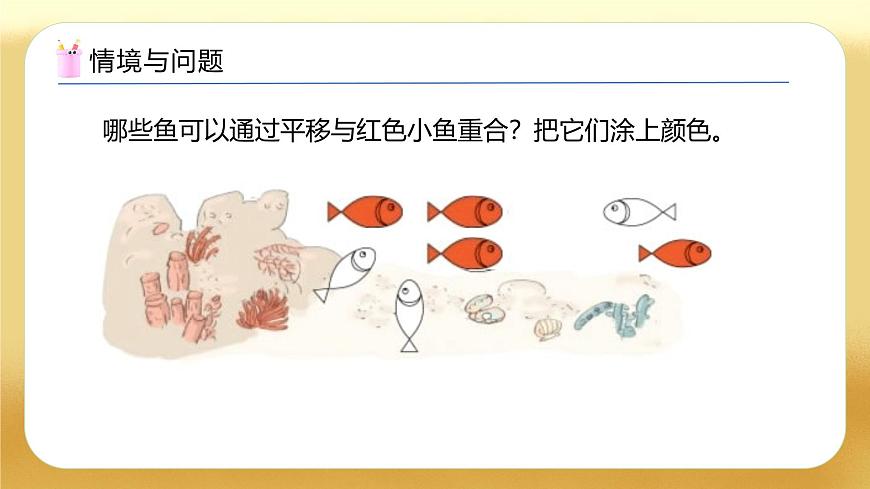 【備課無(wú)憂】人教版二下-3.4 解決問(wèn)題（教學(xué)課件）.pptx第5頁(yè)