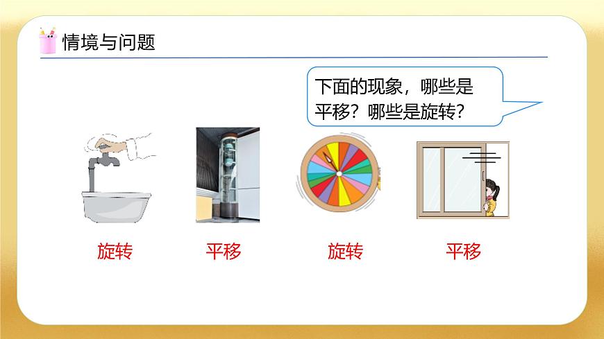 【備課無(wú)憂】人教版二下-3.4 解決問(wèn)題（教學(xué)課件）.pptx第6頁(yè)