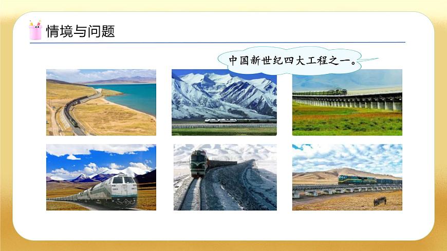 【備課無(wú)憂】人教版四下-1.1 加、減法的意義和各部分間的關(guān)系（教學(xué)課件）第5頁(yè)