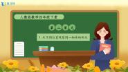 小学数学2 观察物体（二）完美版备课作业ppt课件