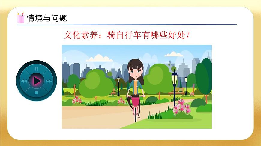 【備課無憂】人教版四下-3.1 加法運算定律（教學課件）第5頁