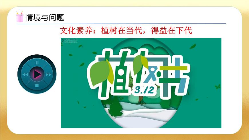 【備課無憂】人教版四下-3.4 乘法交換律和乘法結(jié)合律（教學(xué)課件）第6頁
